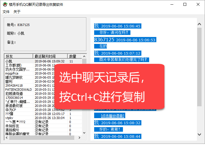 電腦上查看華為手機微信聊天記錄
