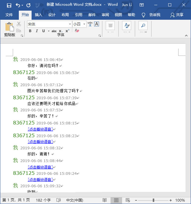 華為手機微信聊天記錄導出到電腦Word文檔