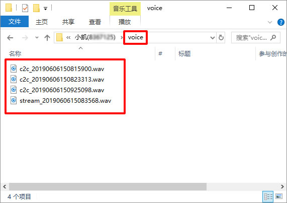 華為手機微信語音消息導出電腦