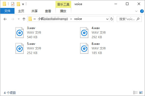 華為手機微信語音消息導出電腦