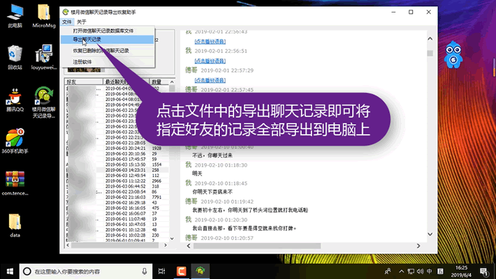電腦上查看OPPO手機微信聊天記錄