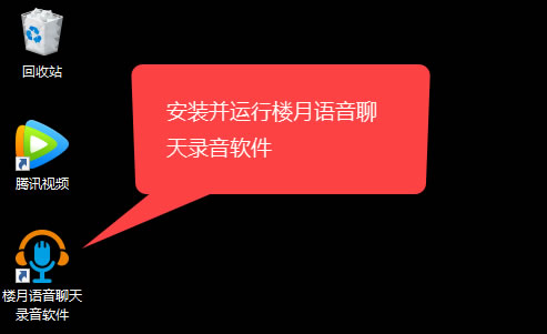如何錄制電腦播放的聲音