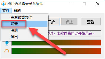 如何錄制電腦播放的聲音