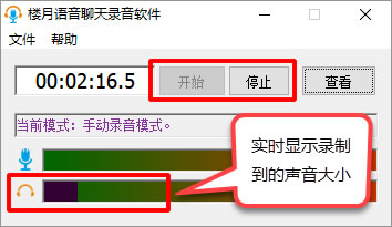 如何錄制電腦播放的聲音