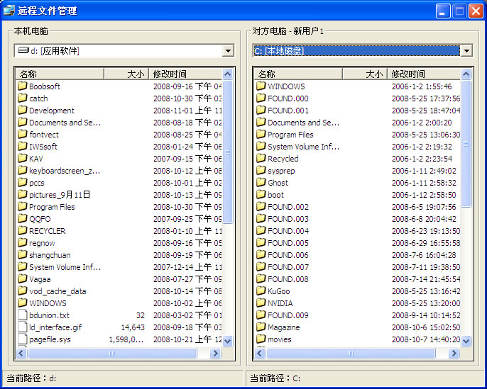 局域網傳文件軟件