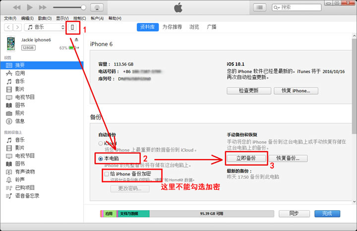 iTunesܛO֙CQQӛ