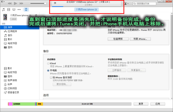 微信聊天記錄刪除了怎么恢復